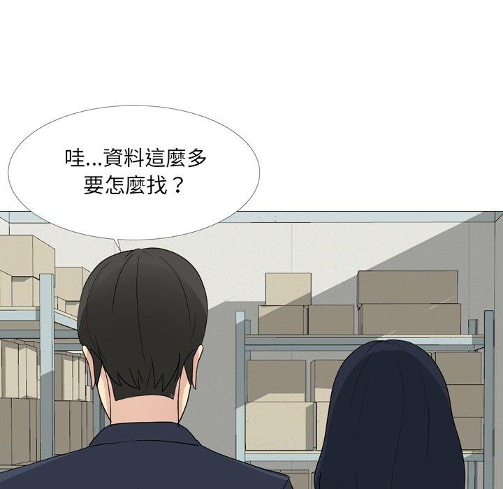 嫂嫂忘了我 第 14 話 第38页
