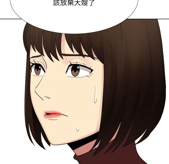 嫂嫂忘了我 第 24 話 第24页