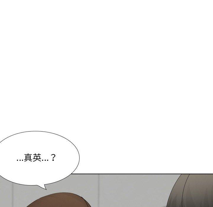 嫂嫂忘了我 第 24 話 第72页