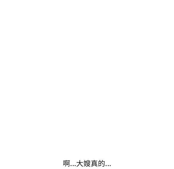 嫂嫂忘了我 第 24 話 第86页