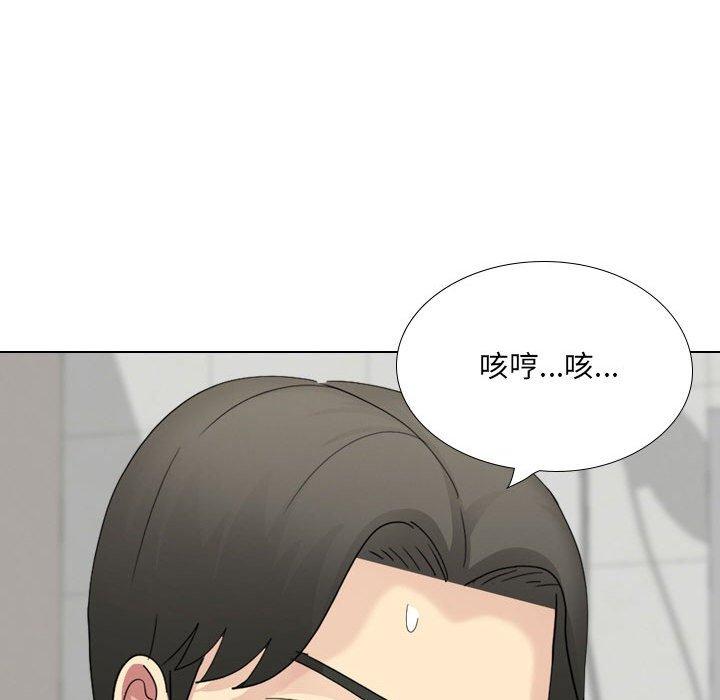 嫂嫂忘了我 第 24 話 第147页