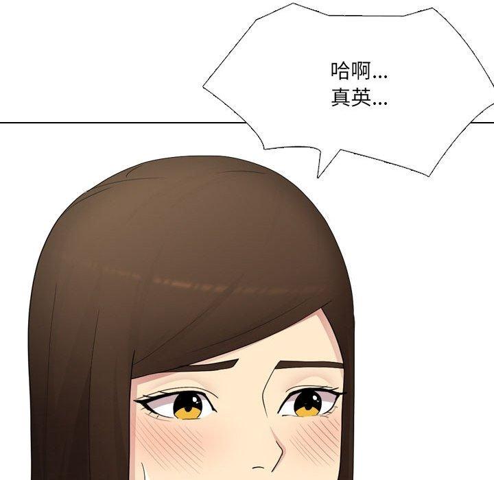 嫂嫂忘了我 第 25 話 第44页