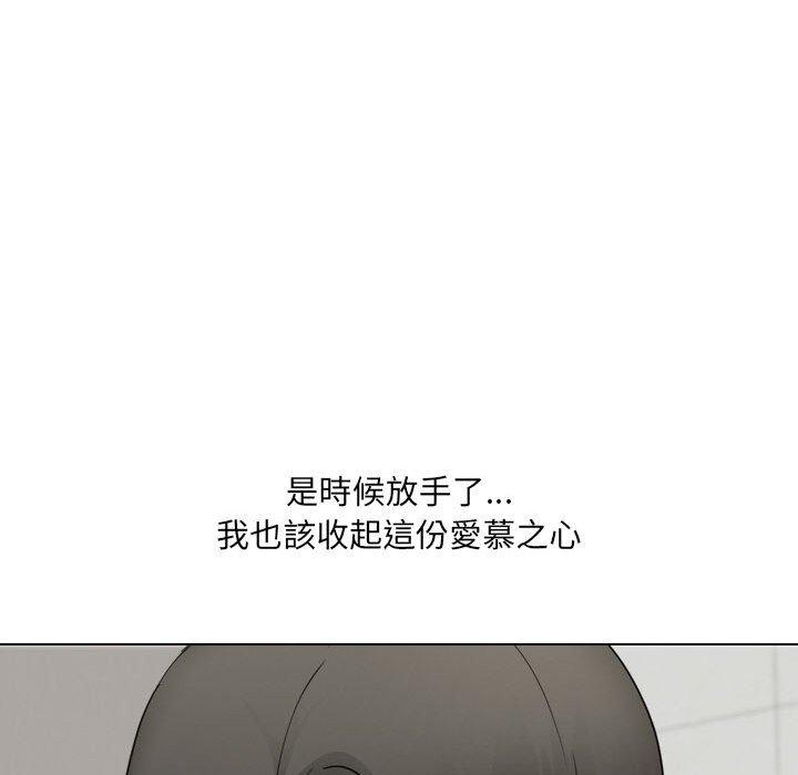 嫂嫂忘了我 第 25 話 第96页