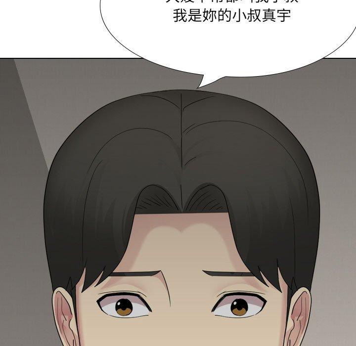 嫂嫂忘了我 第 25 話 第186页