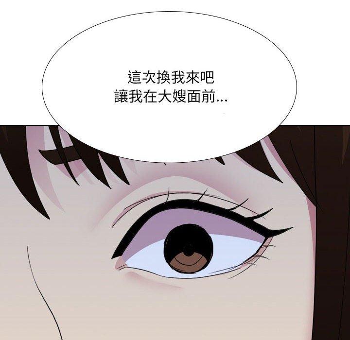 嫂嫂忘了我 第 25 話 第193页