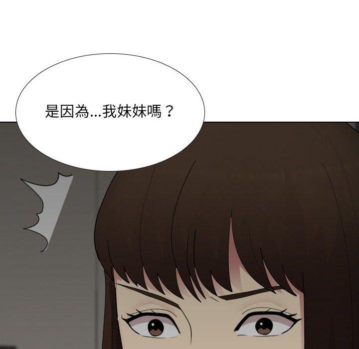 嫂嫂忘了我 第 25 話 第170页