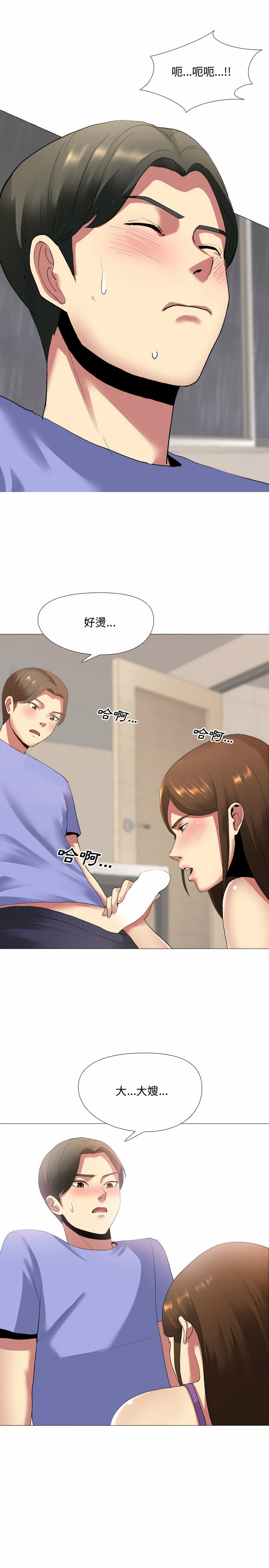 嫂嫂忘了我 第2章 第18页