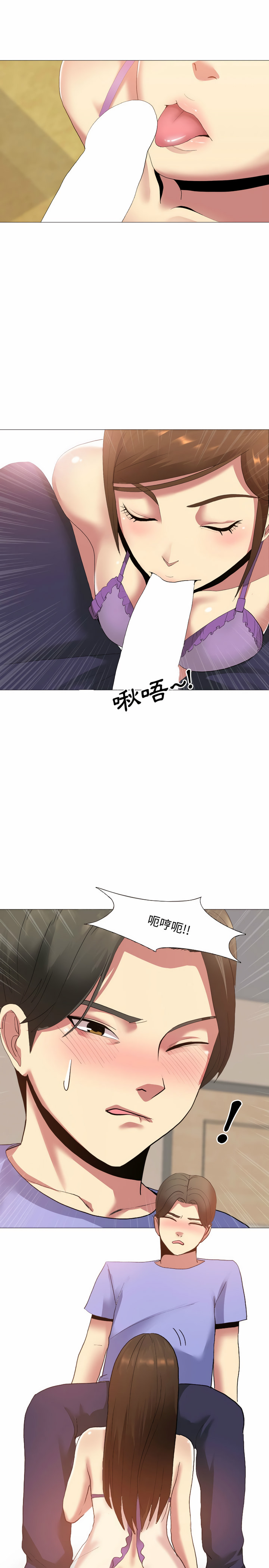 嫂嫂忘了我 第2章 第19页