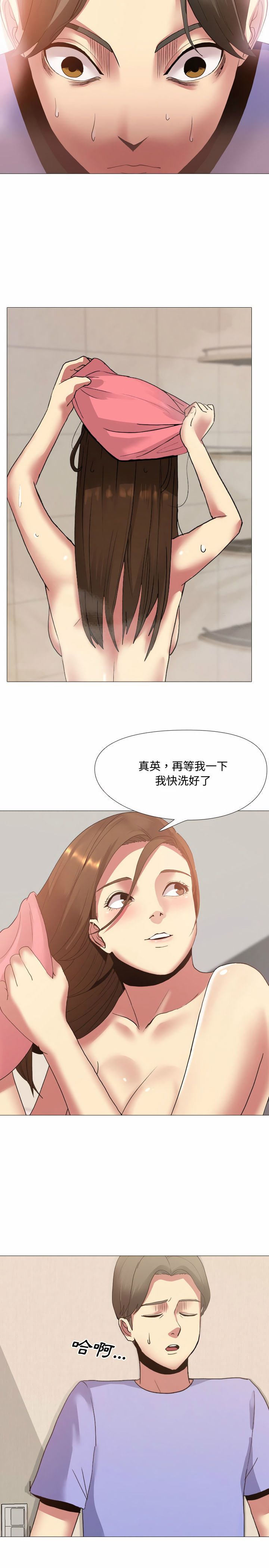 嫂嫂忘了我 第2章 第6页