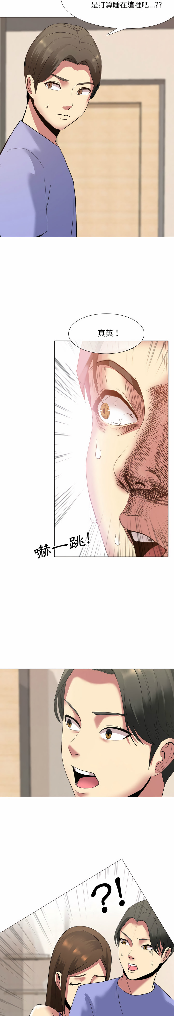 嫂嫂忘了我 第2章 第10页
