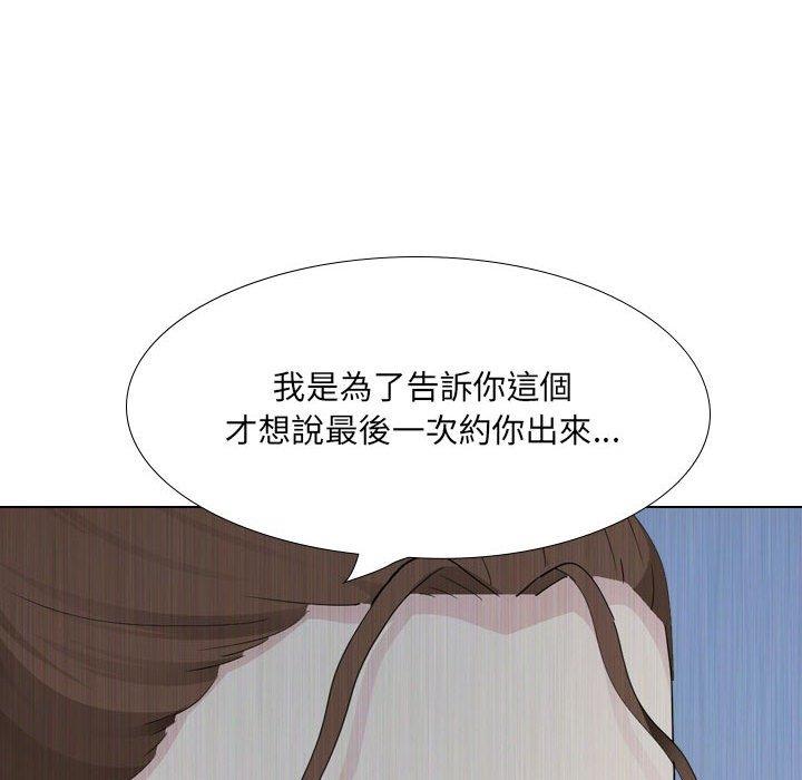嫂嫂忘了我 第 30 話 第129页