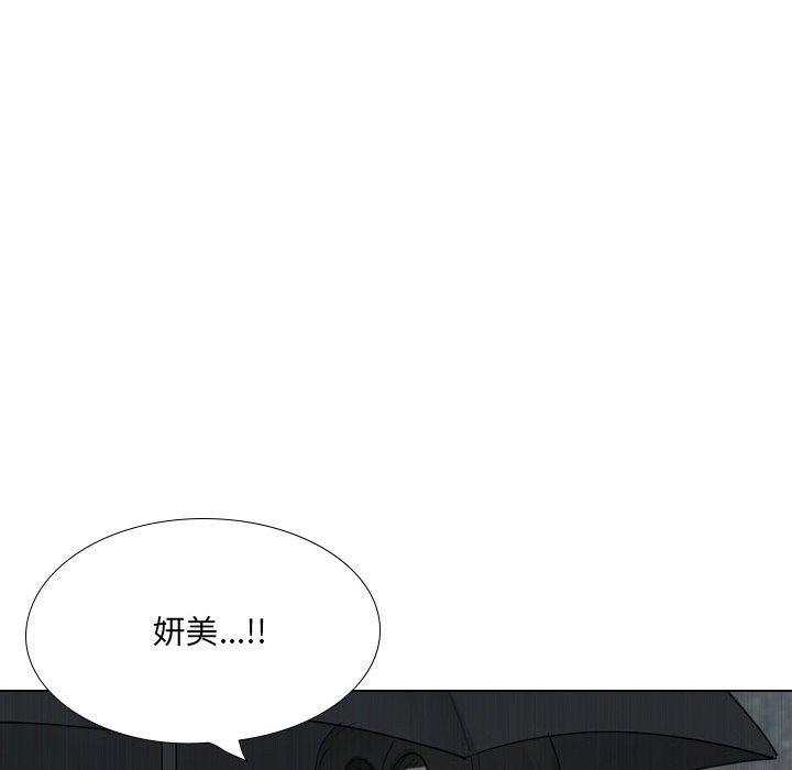 嫂嫂忘了我 第 30 話 第136页