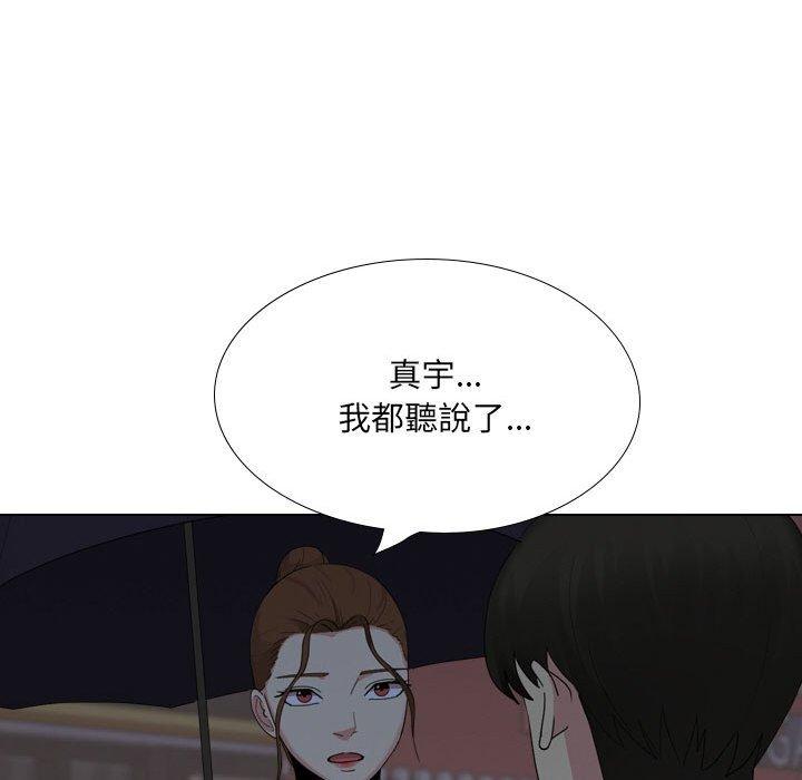 嫂嫂忘了我 第 30 話 第122页
