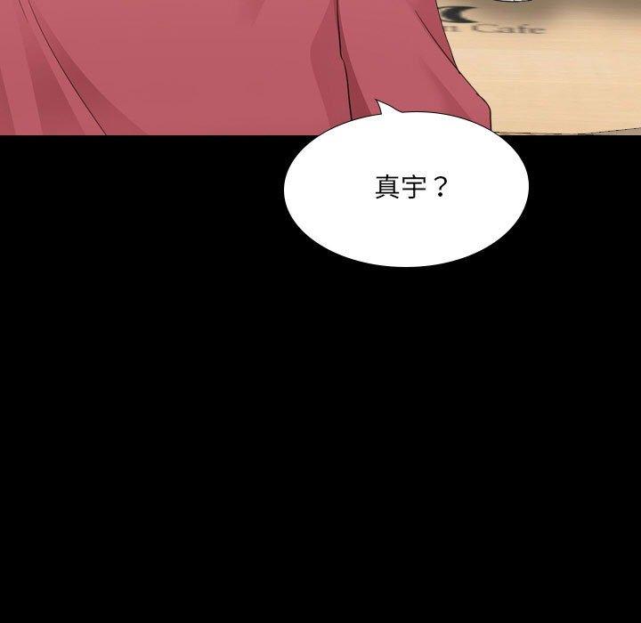 嫂嫂忘了我 第 30 話 第13页