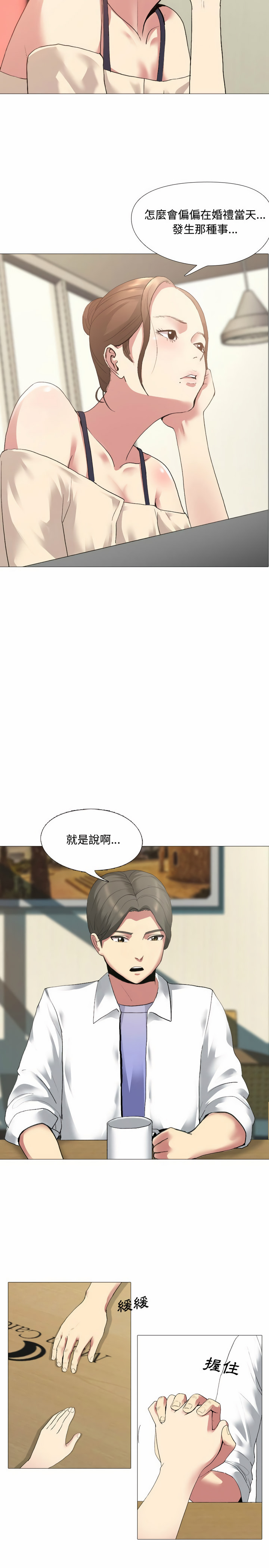 嫂嫂忘了我 第3章 第15页
