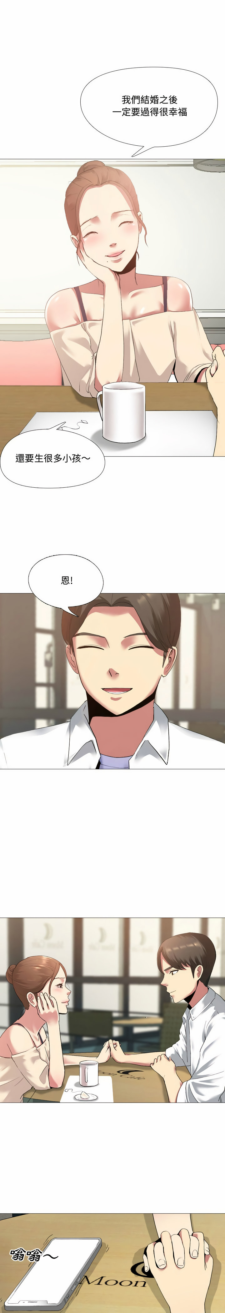 嫂嫂忘了我 第3章 第16页