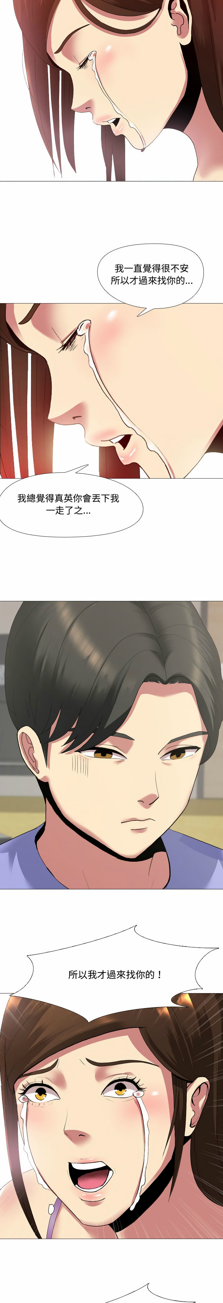 嫂嫂忘了我 第3章 第5页
