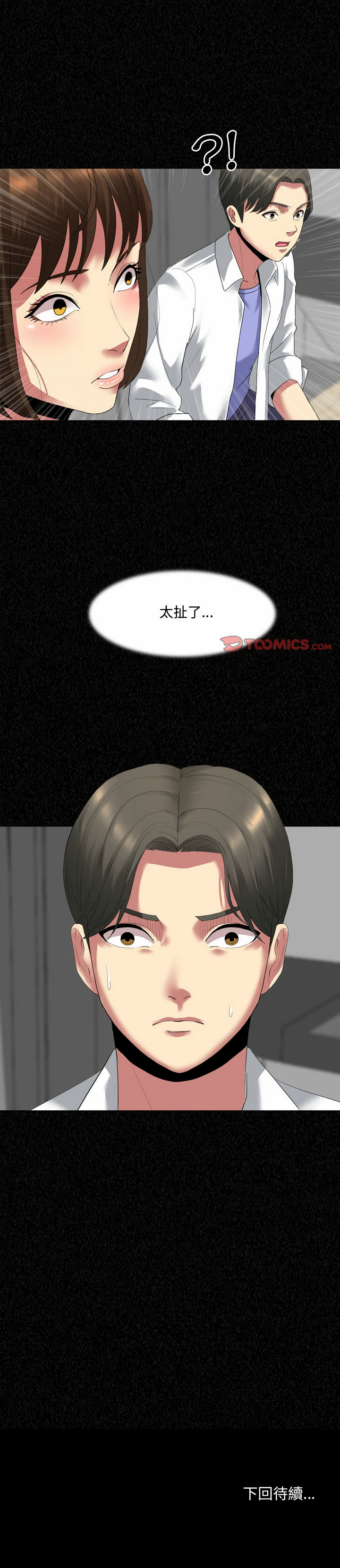 嫂嫂忘了我 第4章 第17页