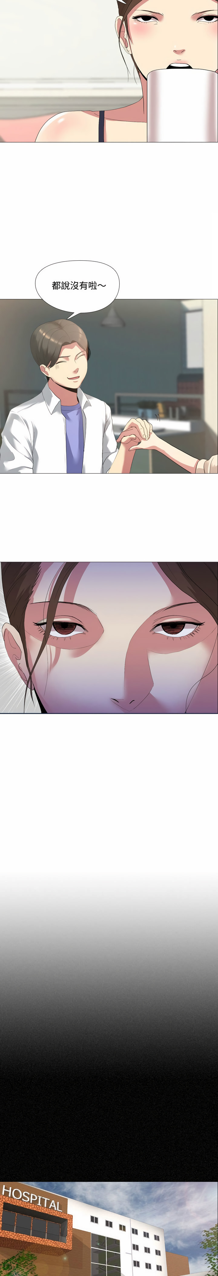 嫂嫂忘了我 第4章 第4页