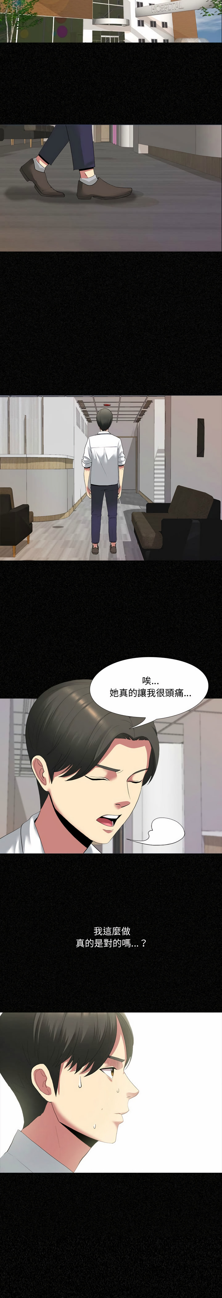 嫂嫂忘了我 第4章 第5页