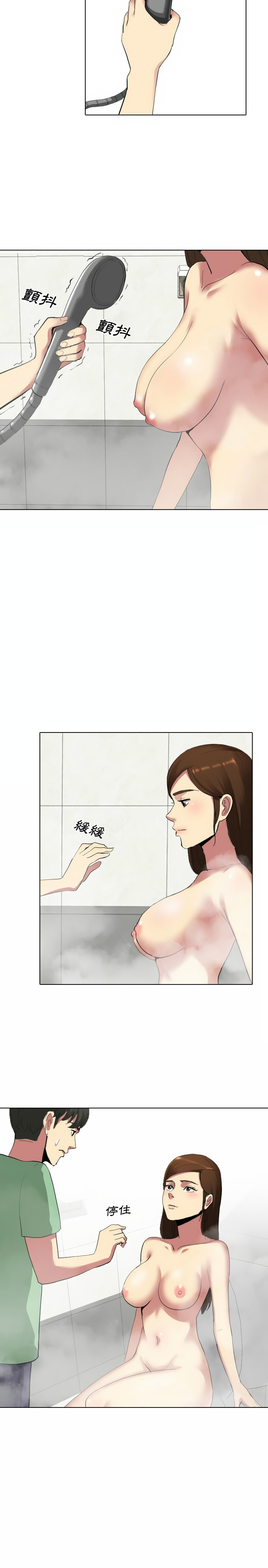 嫂嫂忘了我 第5章 第18页