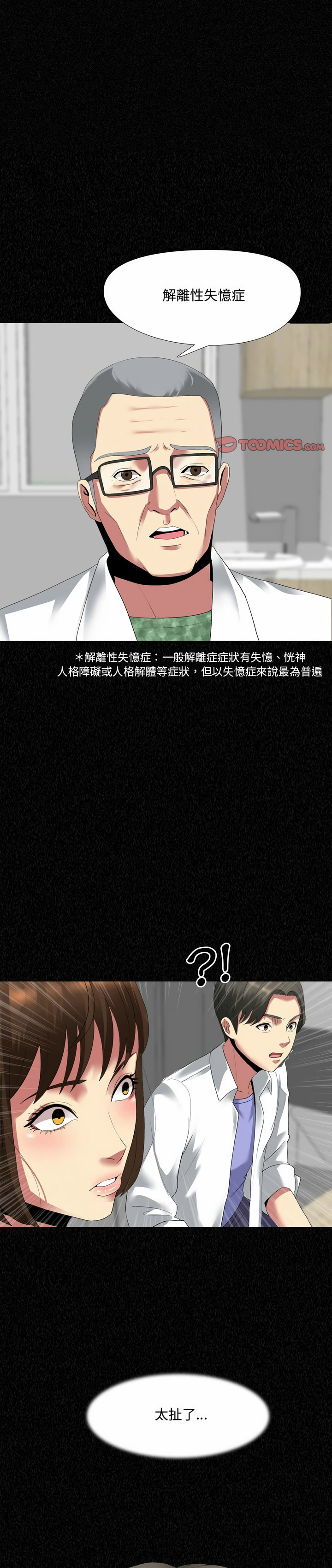 嫂嫂忘了我 第5章 第1页