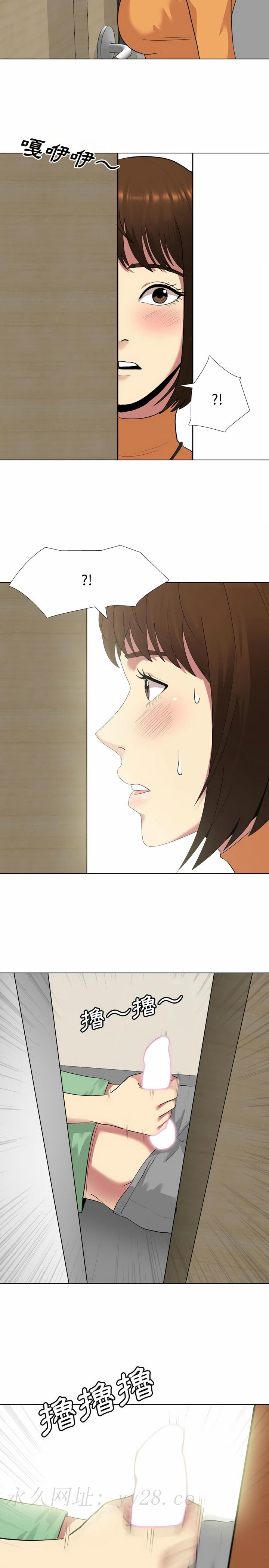 嫂嫂忘了我 第6章 第19页