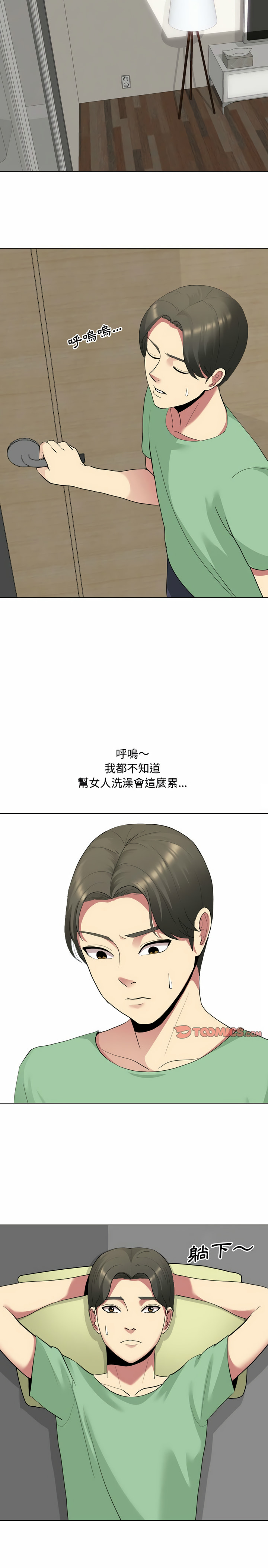 嫂嫂忘了我 第6章 第14页