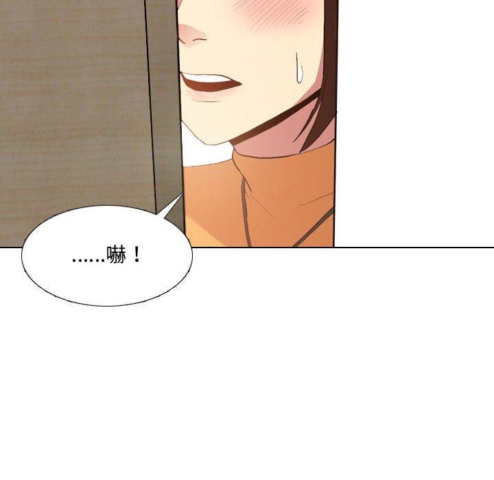 嫂嫂忘了我 第 7 話 第6页
