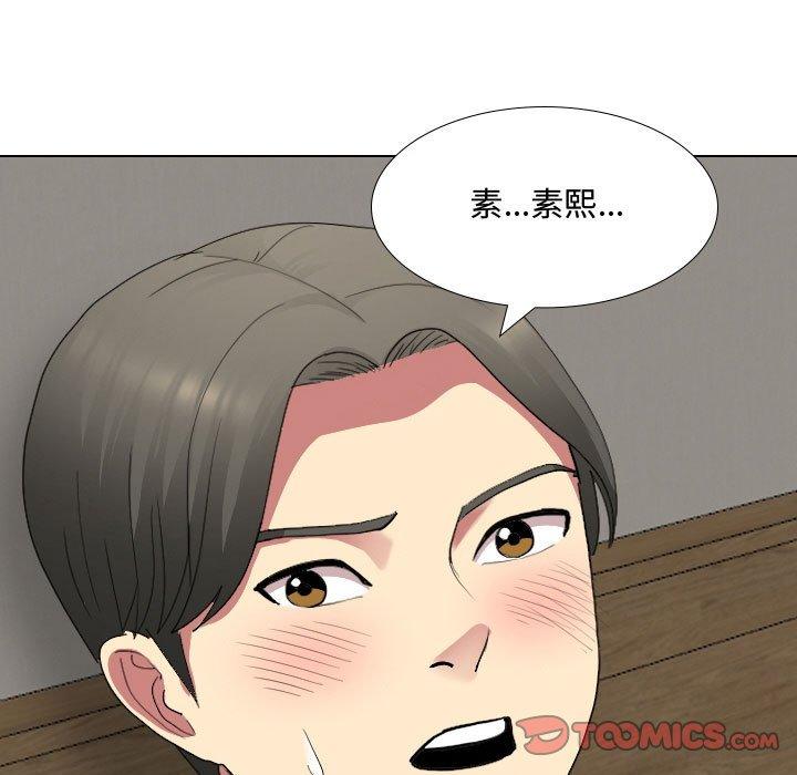 嫂嫂忘了我 第 7 話 第9页
