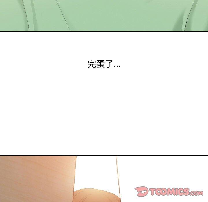 嫂嫂忘了我 第 7 話 第15页