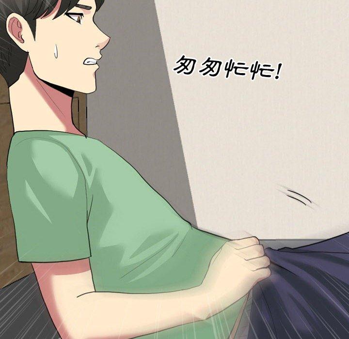 嫂嫂忘了我 第 7 話 第18页