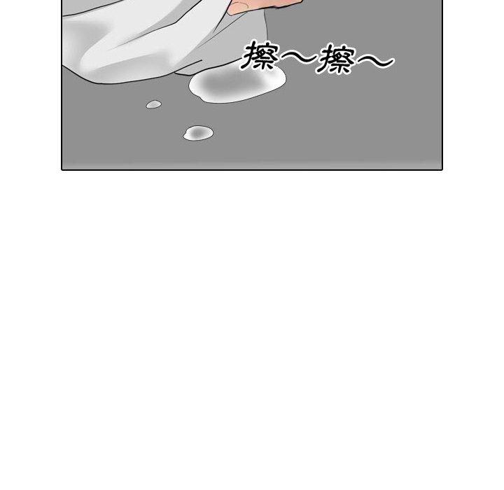 嫂嫂忘了我 第 7 話 第20页