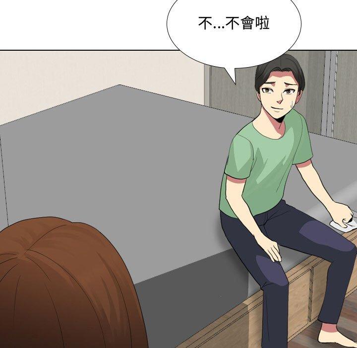 嫂嫂忘了我 第 7 話 第29页
