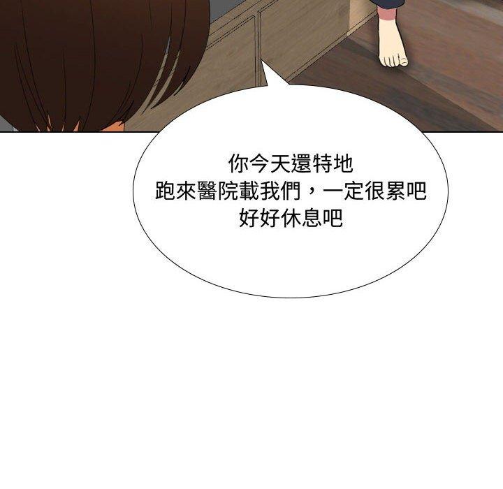嫂嫂忘了我 第 7 話 第30页