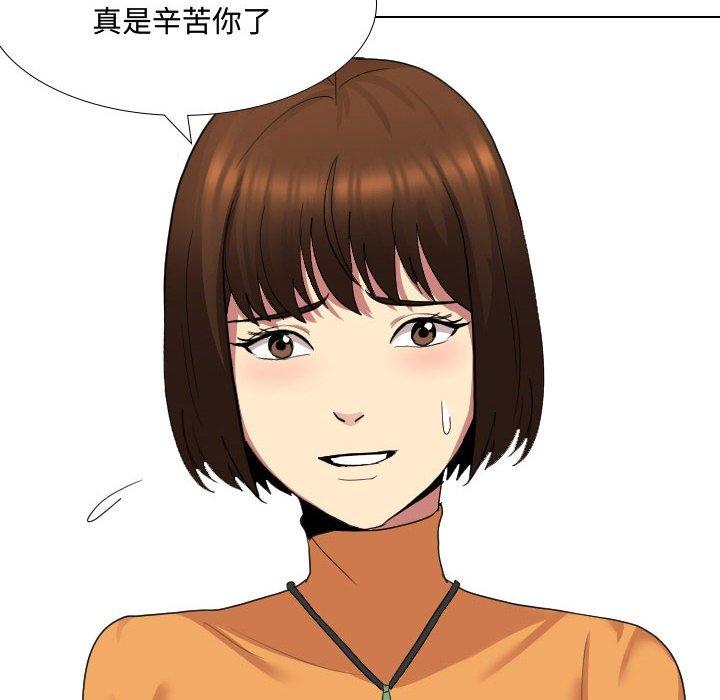 嫂嫂忘了我 第 7 話 第26页