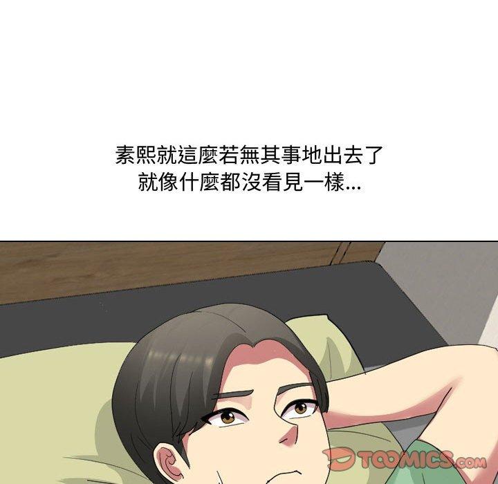 嫂嫂忘了我 第 7 話 第33页