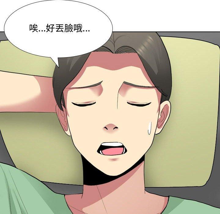 嫂嫂忘了我 第 7 話 第35页