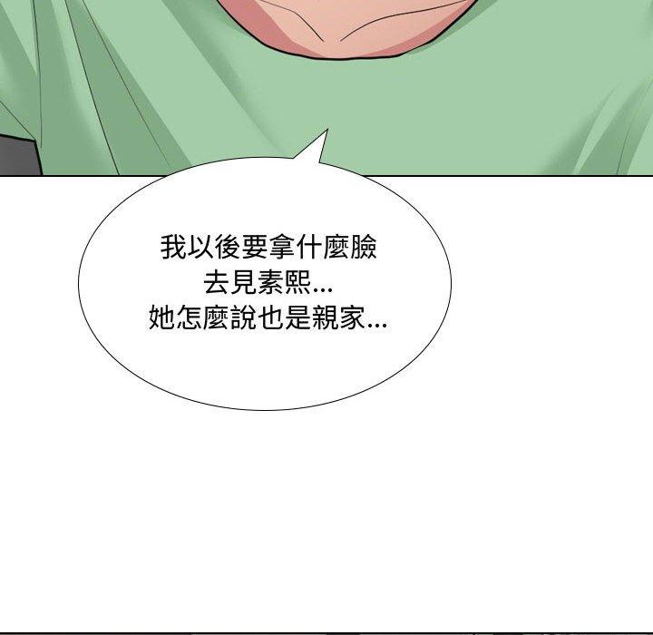 嫂嫂忘了我 第 7 話 第36页