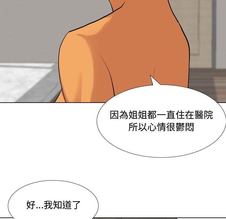 嫂嫂忘了我 第 7 話 第41页