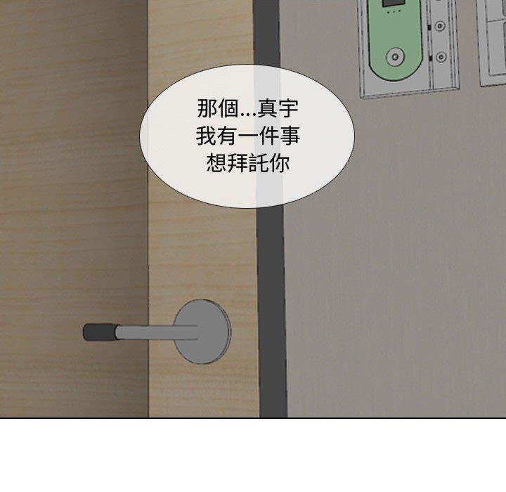 嫂嫂忘了我 第 7 話 第37页