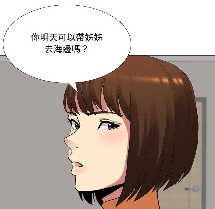 嫂嫂忘了我 第 7 話 第40页