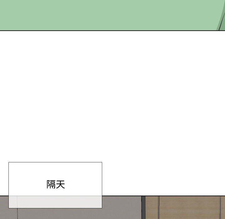 嫂嫂忘了我 第 7 話 第43页