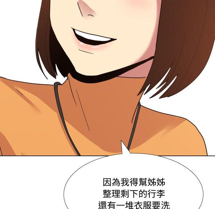嫂嫂忘了我 第 7 話 第54页