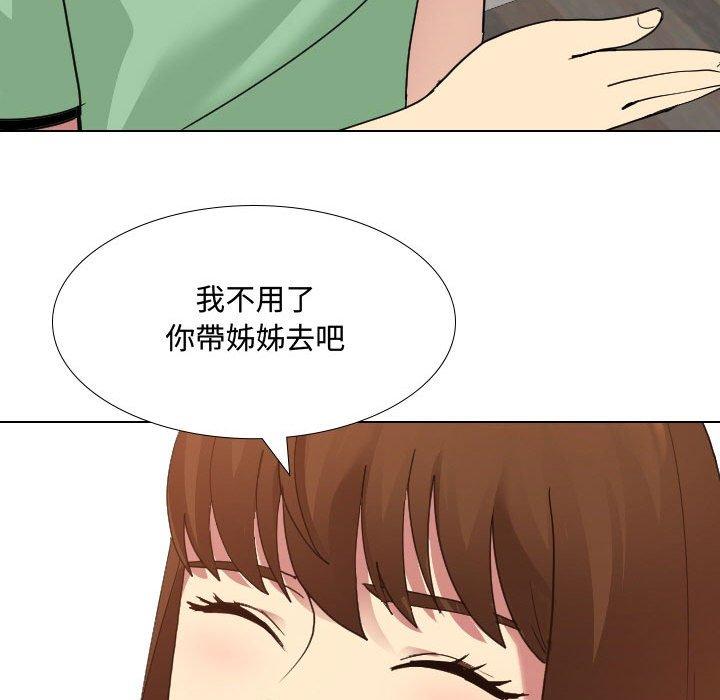 嫂嫂忘了我 第 7 話 第53页
