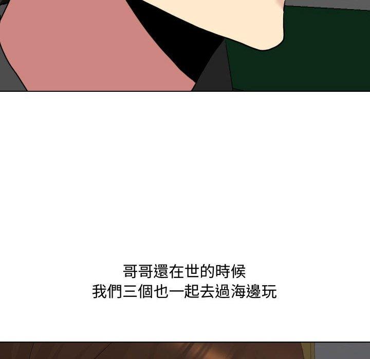 嫂嫂忘了我 第 7 話 第62页