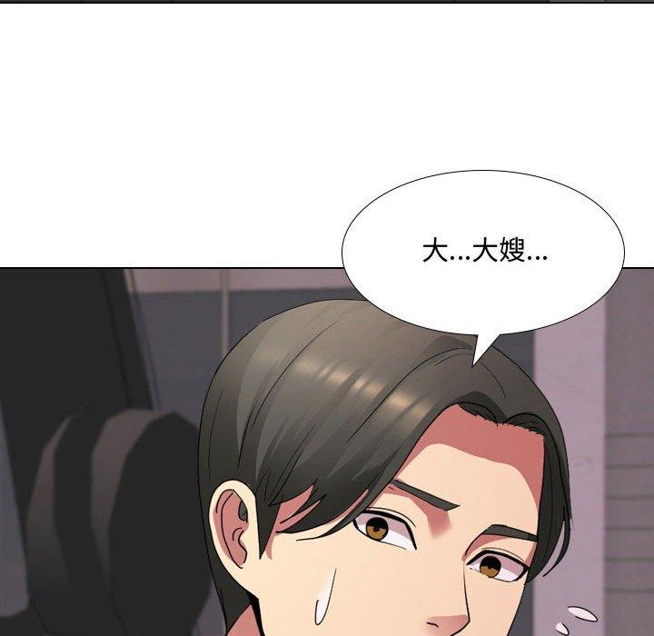 嫂嫂忘了我 第 7 話 第90页