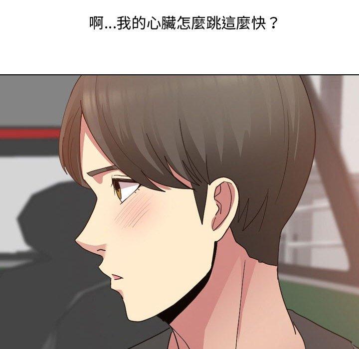 嫂嫂忘了我 第 7 話 第95页