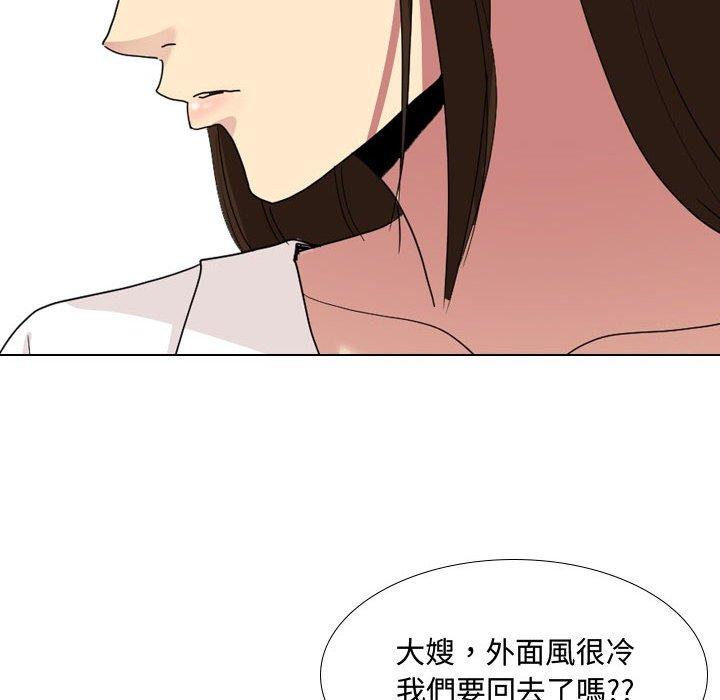 嫂嫂忘了我 第 7 話 第78页