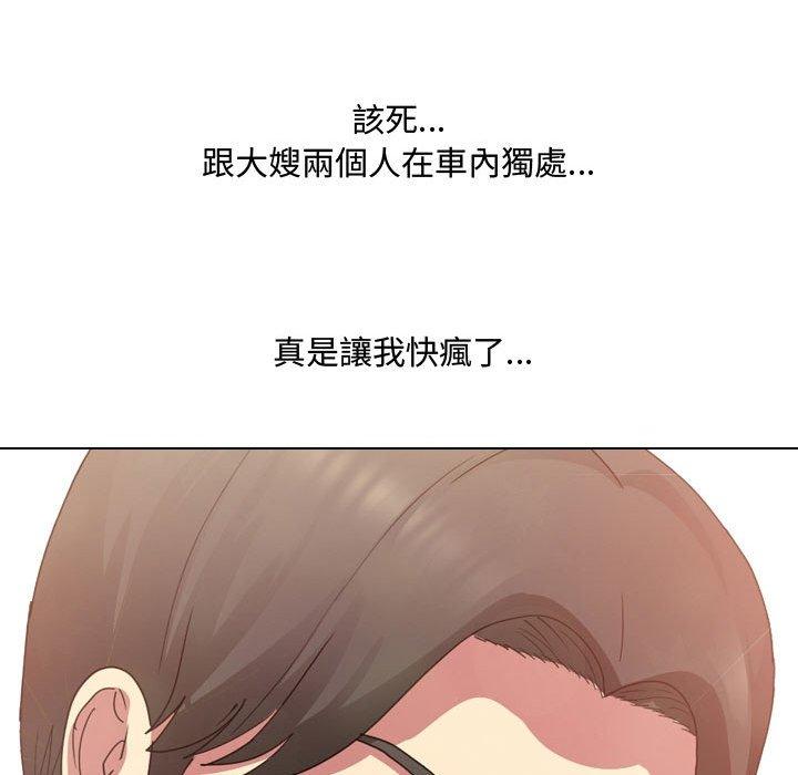 嫂嫂忘了我 第 7 話 第83页